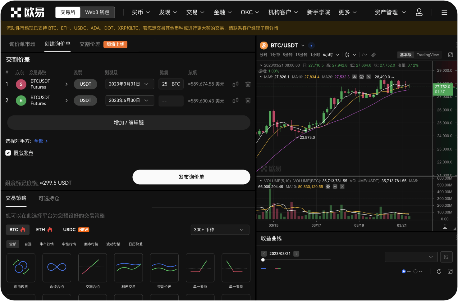 币安首发上线的新币在哪里参与